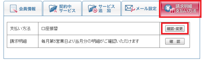 口座振替でdti料金の支払いをしておりますが 再度支払い方法登録が必要 と連絡がありました 手続き方法を教えてください Faq 会員サポート ユビキタスプロバイダ Dti