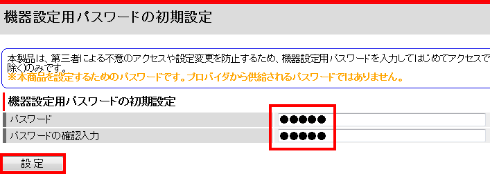 Ipv6オプション Ma 100の設定について Windows Faq 会員サポート ユビキタスプロバイダ Dti